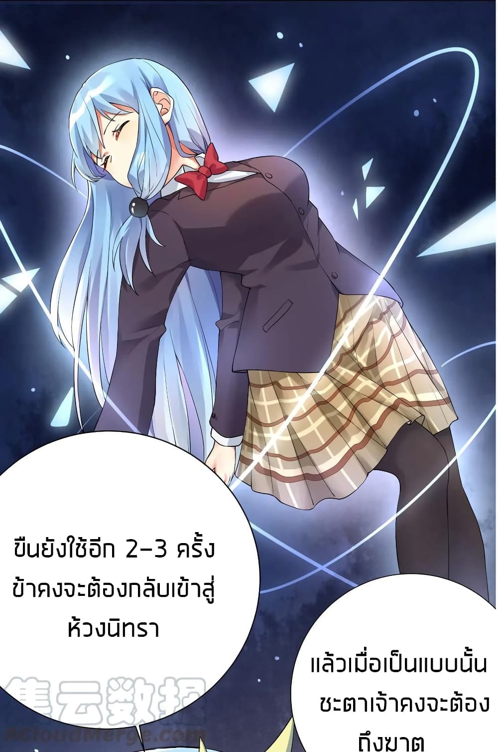What Happended? Why I become to Girl? page 6