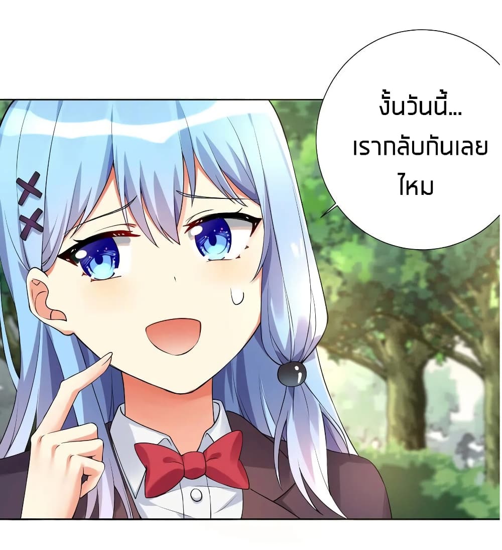 What Happended? Why I become to Girl? page 9