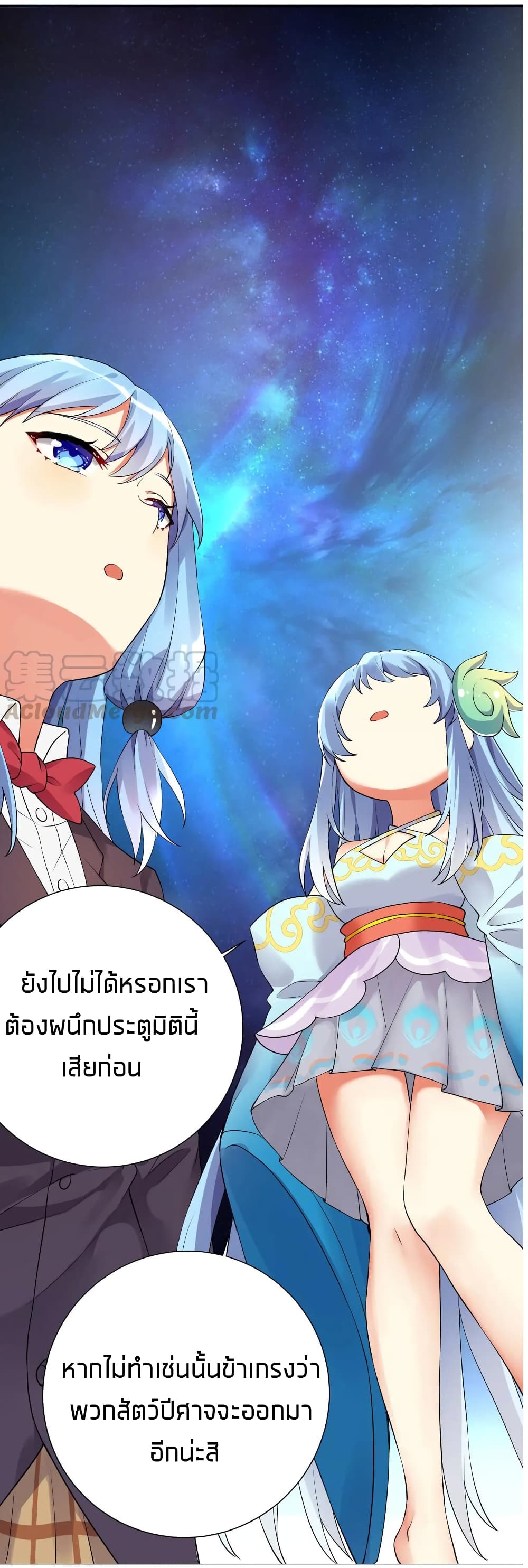 What Happended? Why I become to Girl? page 10