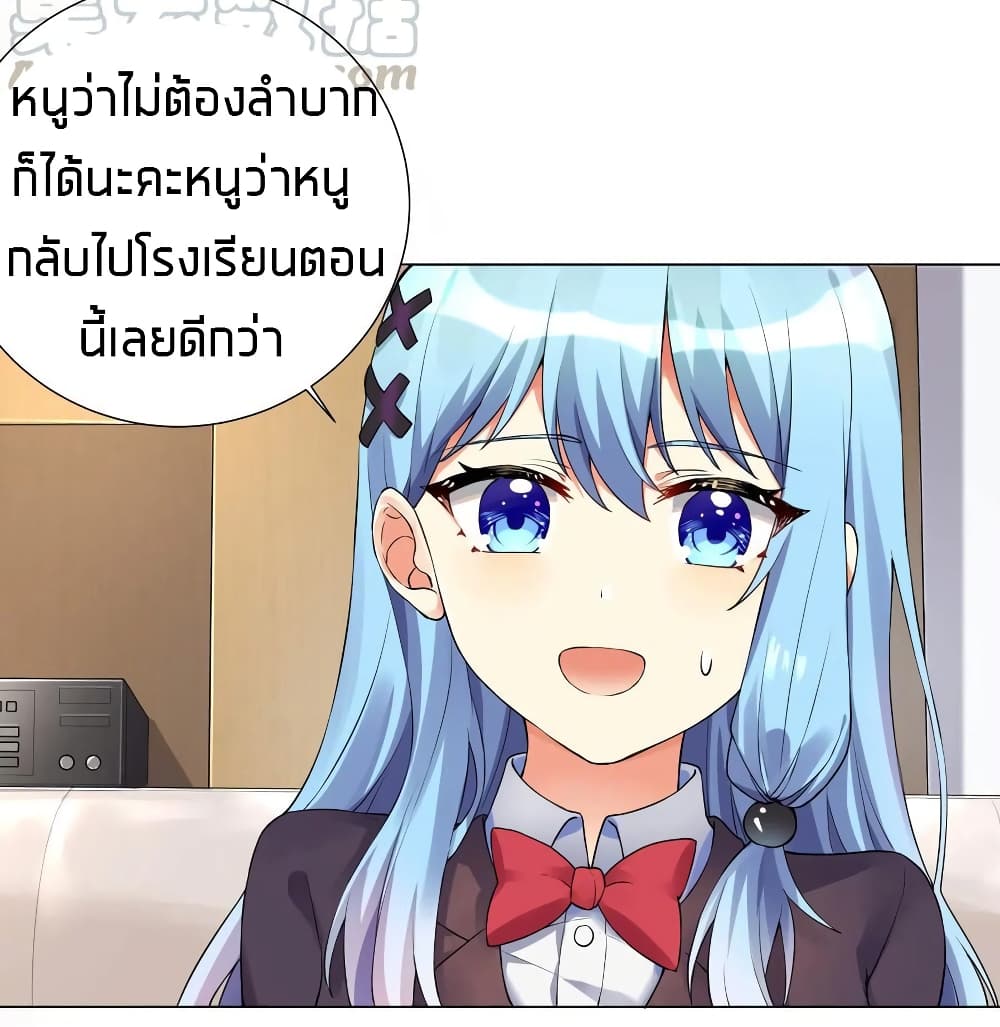 What Happended? Why I become to Girl? page 2