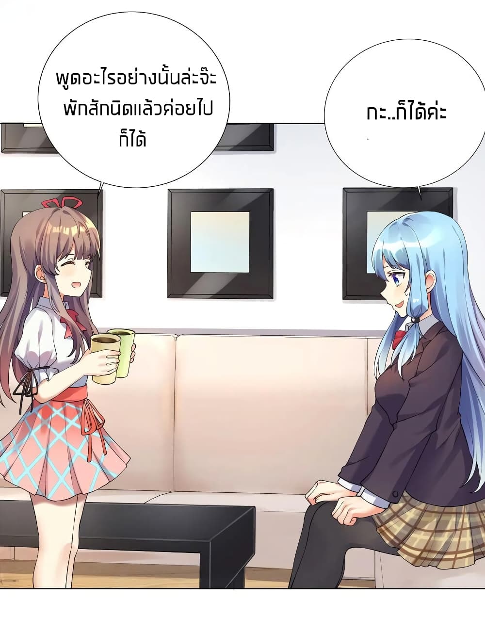 What Happended? Why I become to Girl? page 3