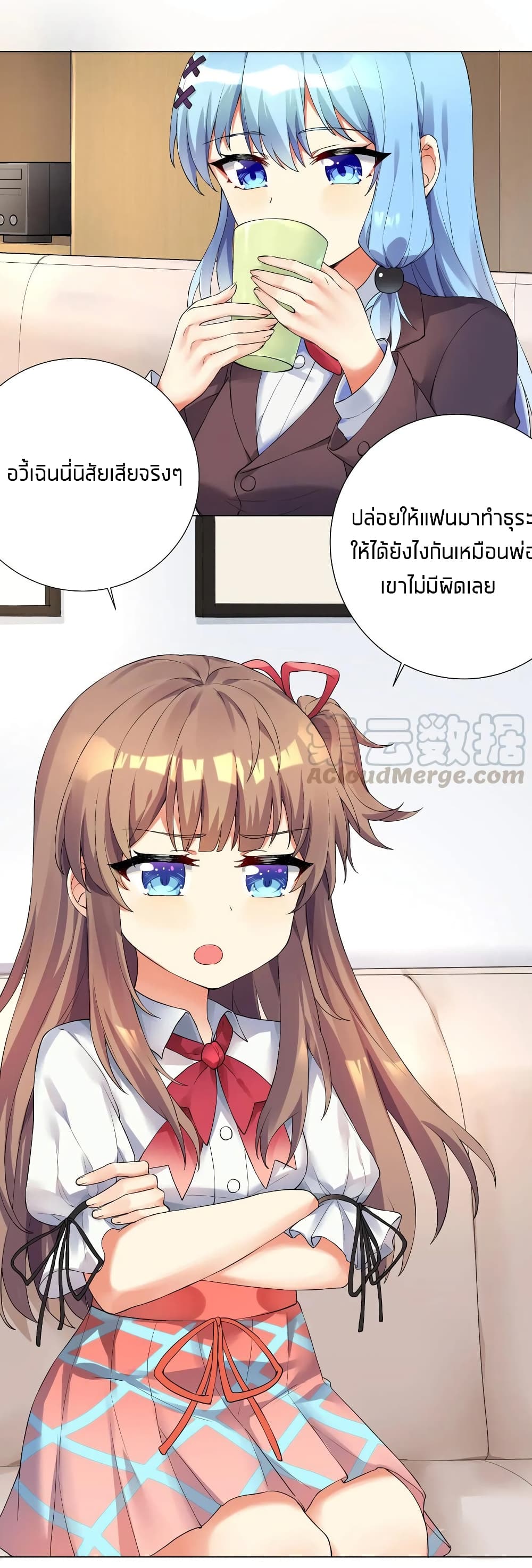 What Happended? Why I become to Girl? page 4