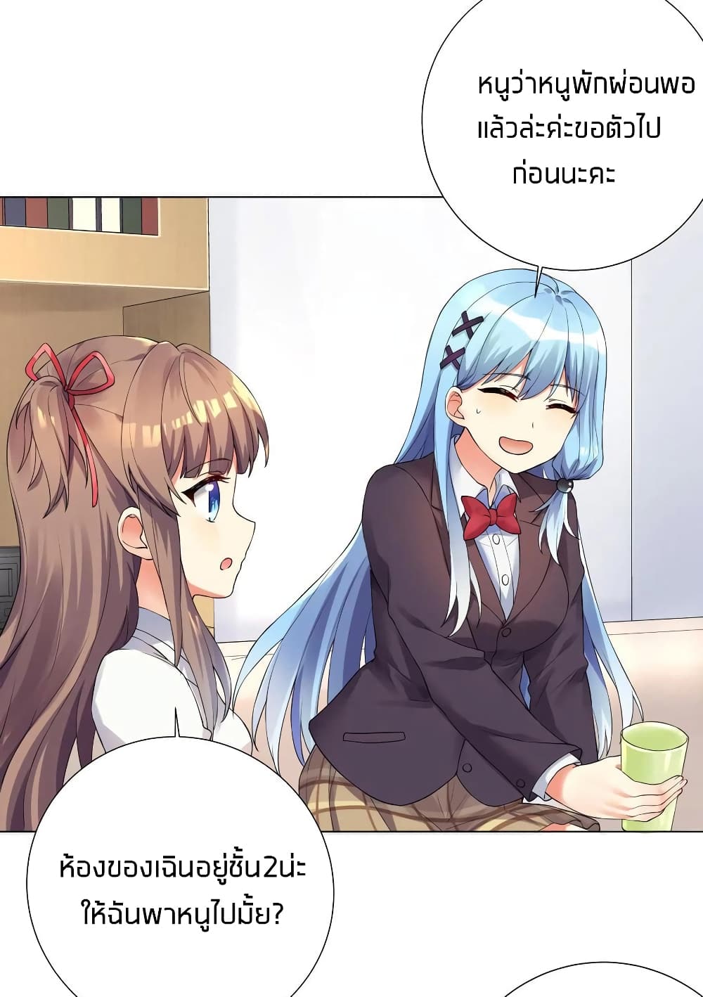 What Happended? Why I become to Girl? page 7