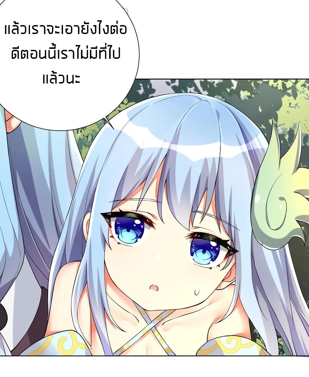 What Happended? Why I become to Girl? page 2