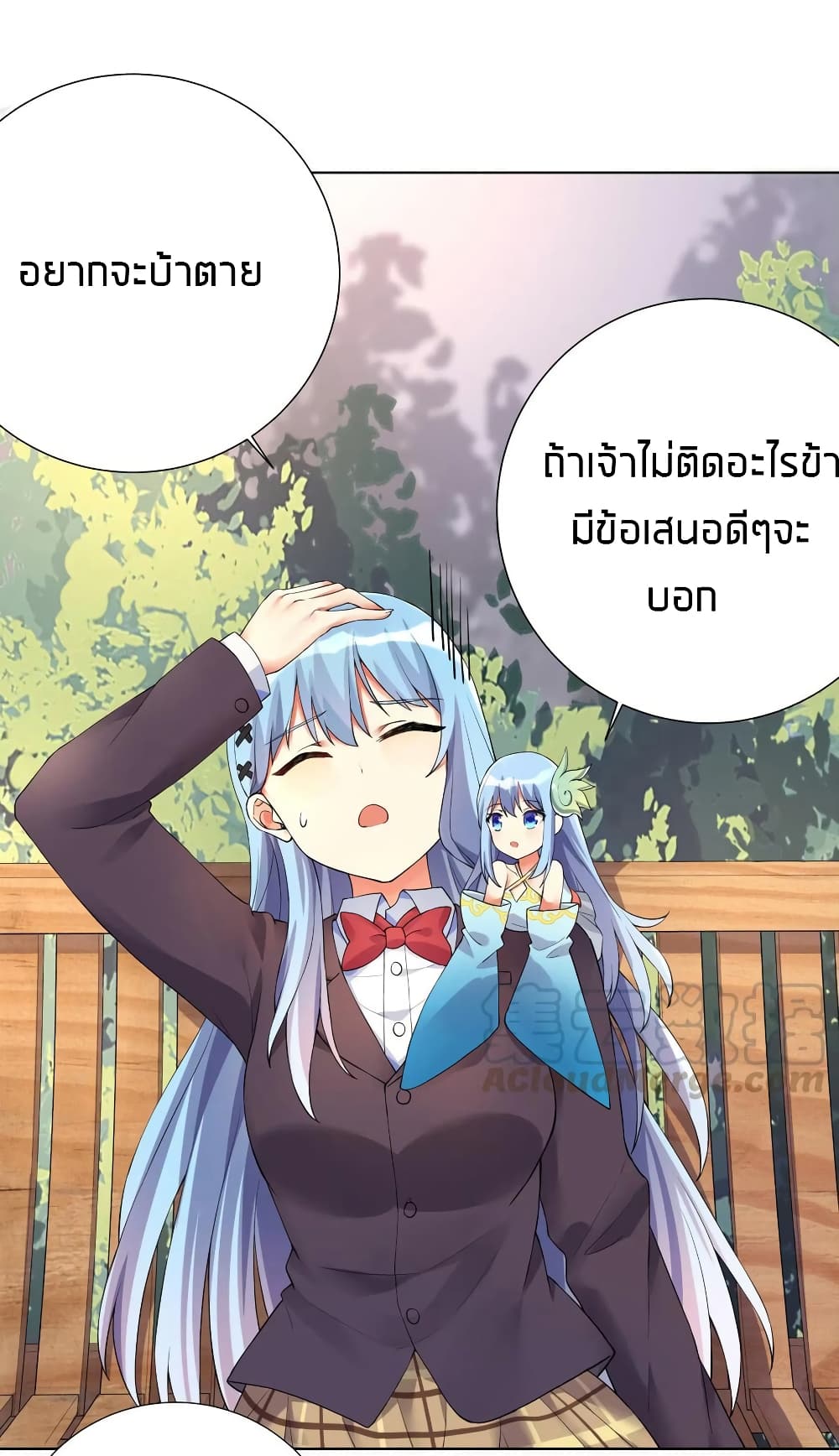 What Happended? Why I become to Girl? page 4