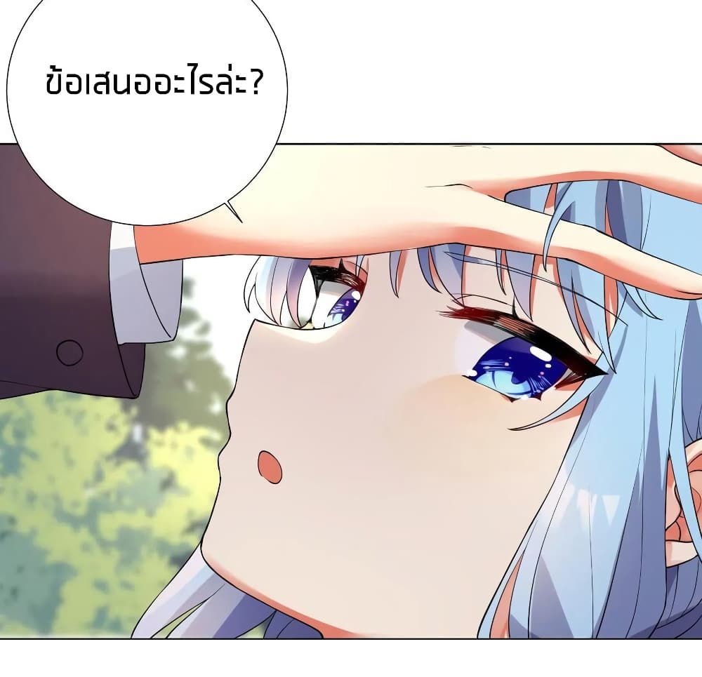What Happended? Why I become to Girl? page 5