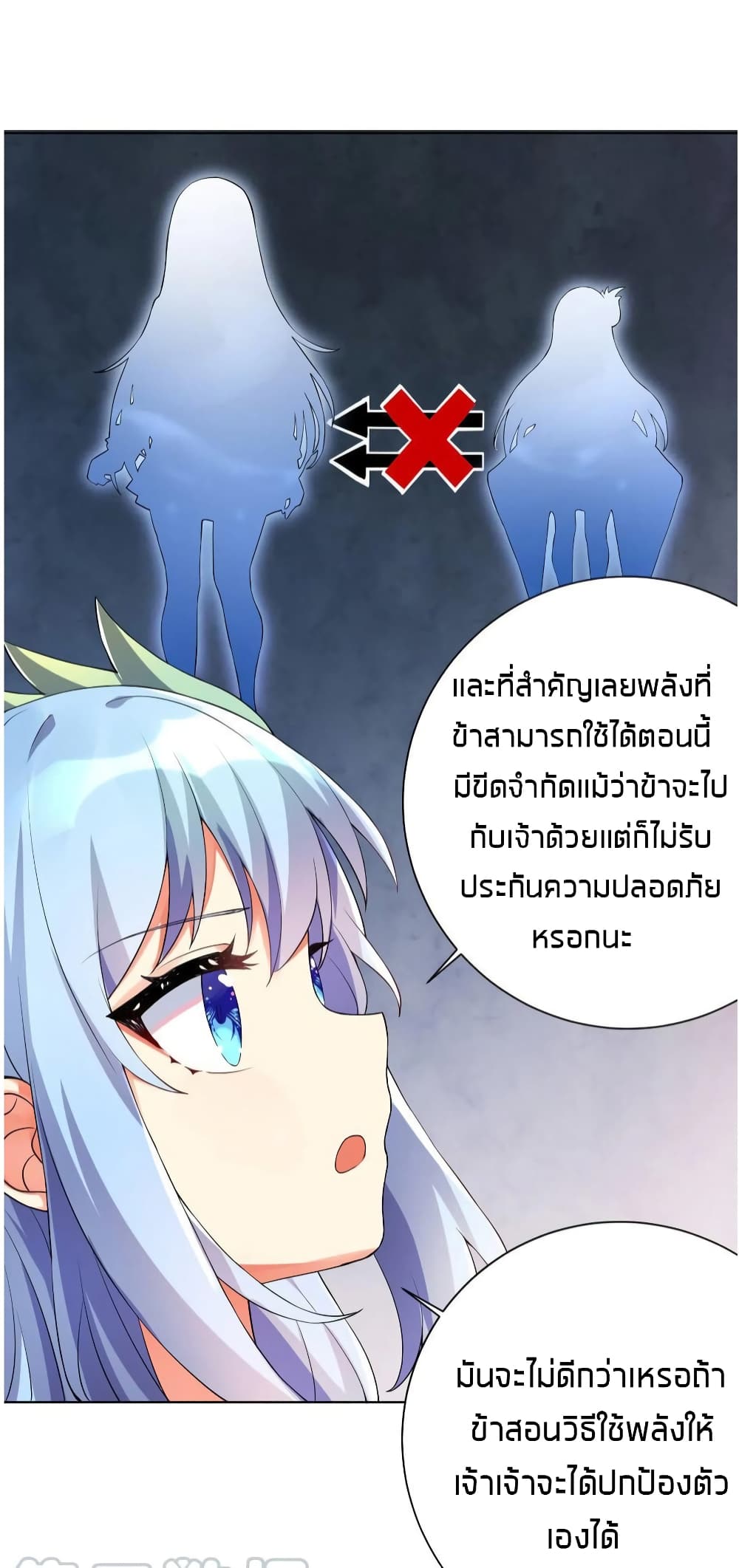 What Happended? Why I become to Girl? page 7