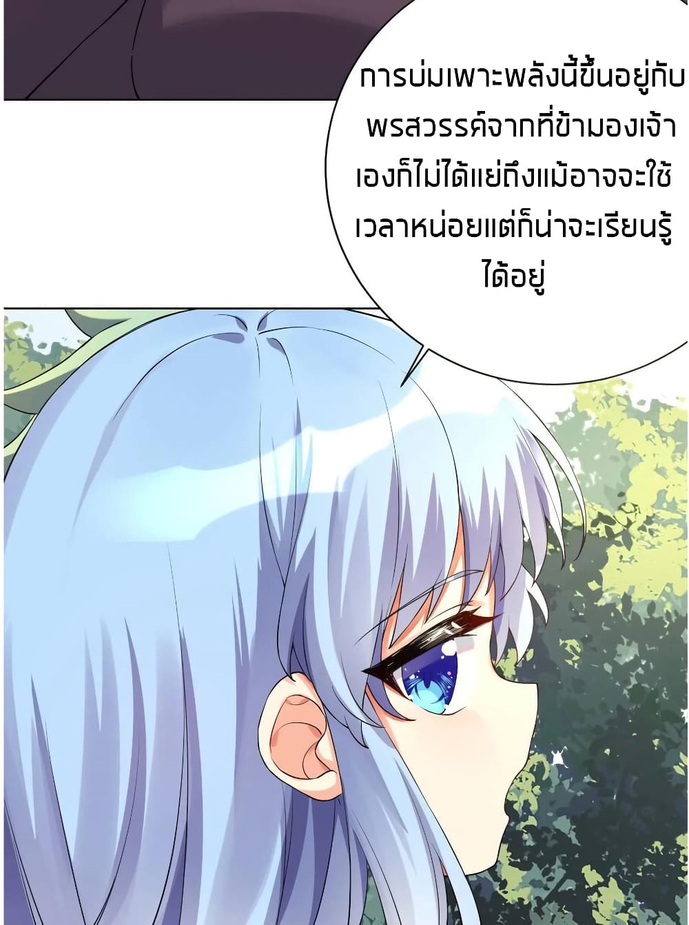 What Happended? Why I become to Girl? page 9