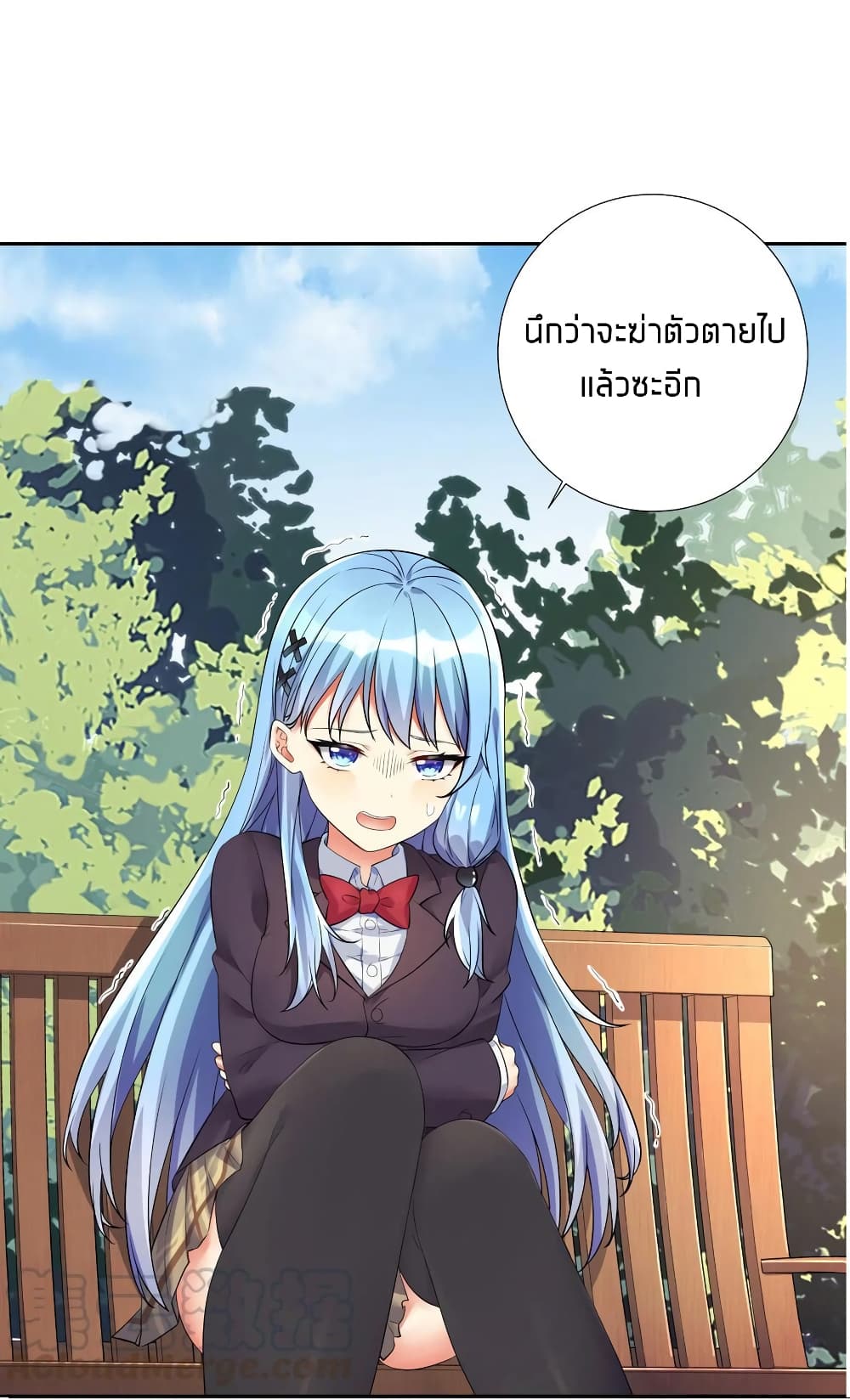 What Happended? Why I become to Girl? page 1