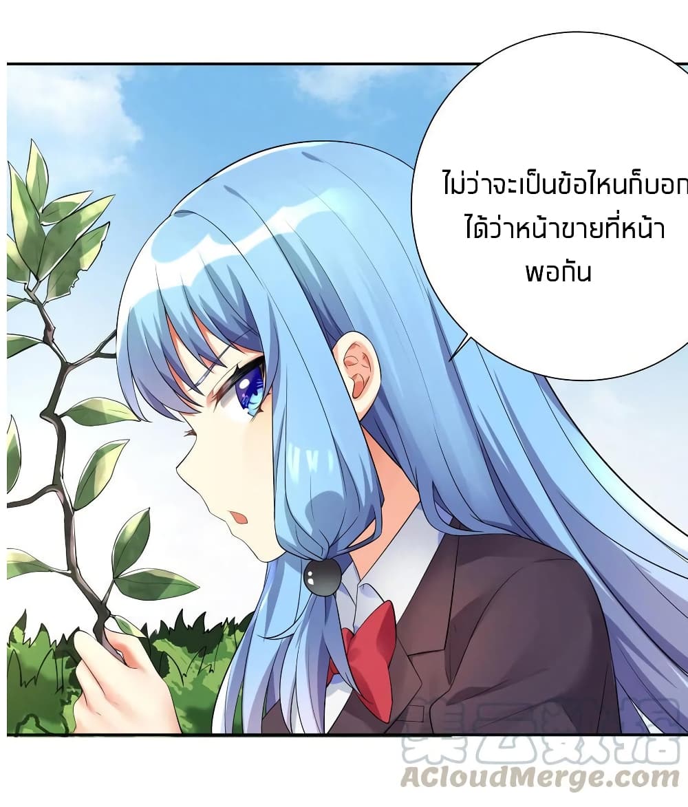What Happended? Why I become to Girl? page 6