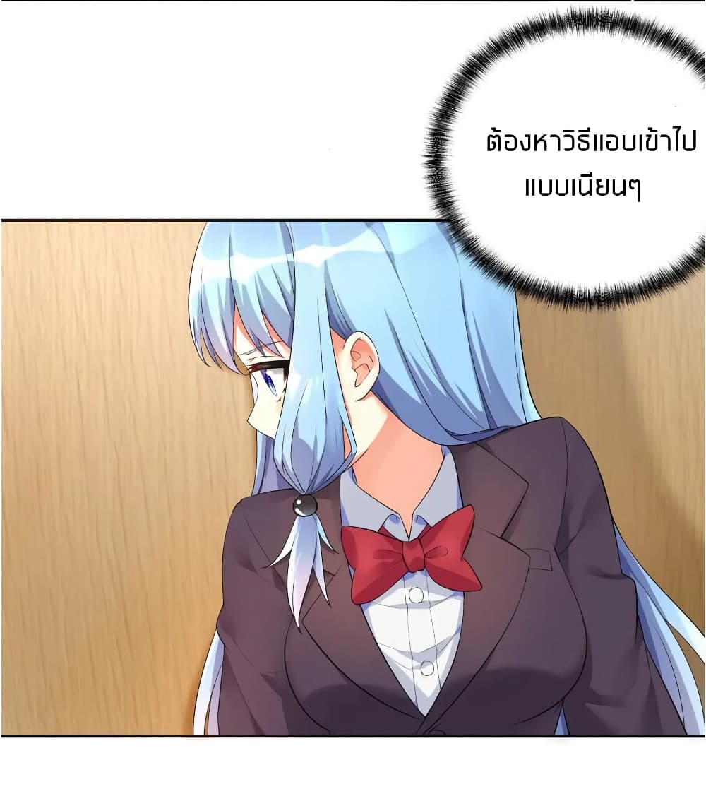 What Happended? Why I become to Girl? page 8