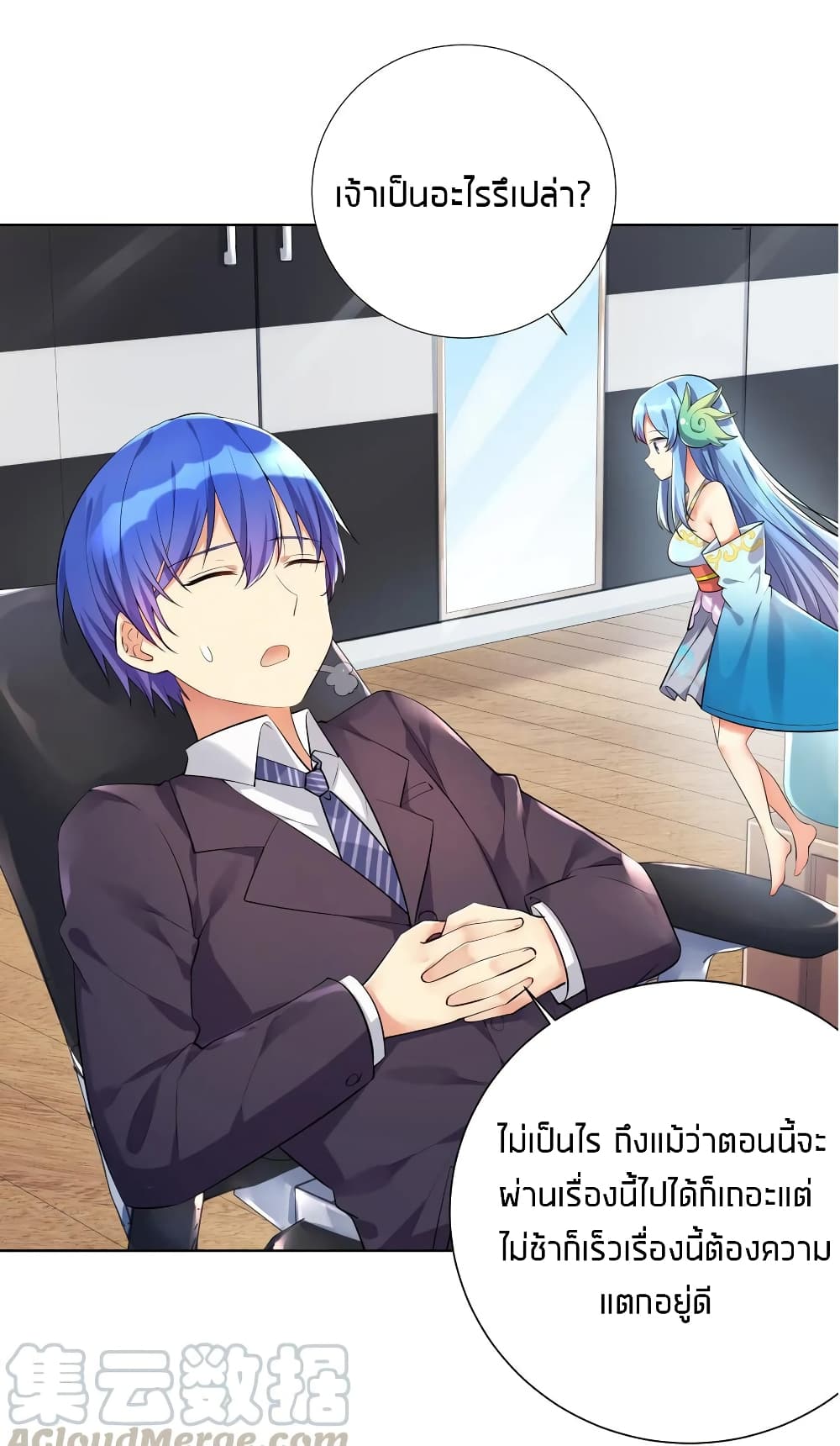 What Happended? Why I become to Girl? page 1