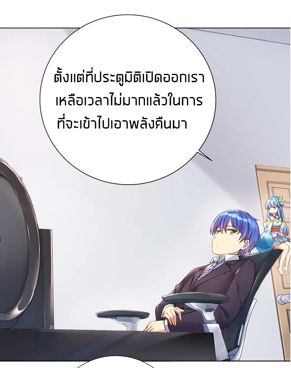 What Happended? Why I become to Girl? page 4