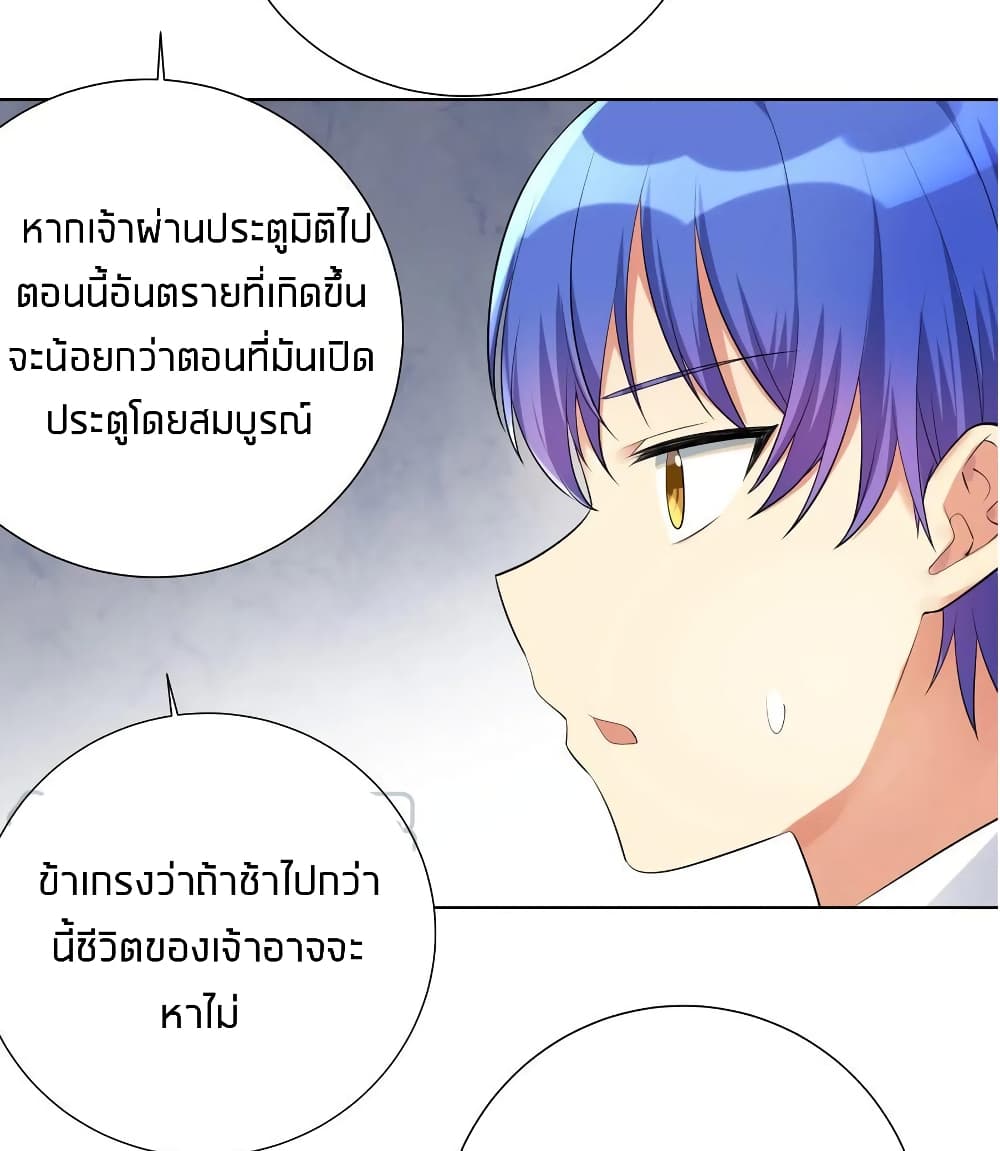 What Happended? Why I become to Girl? page 6