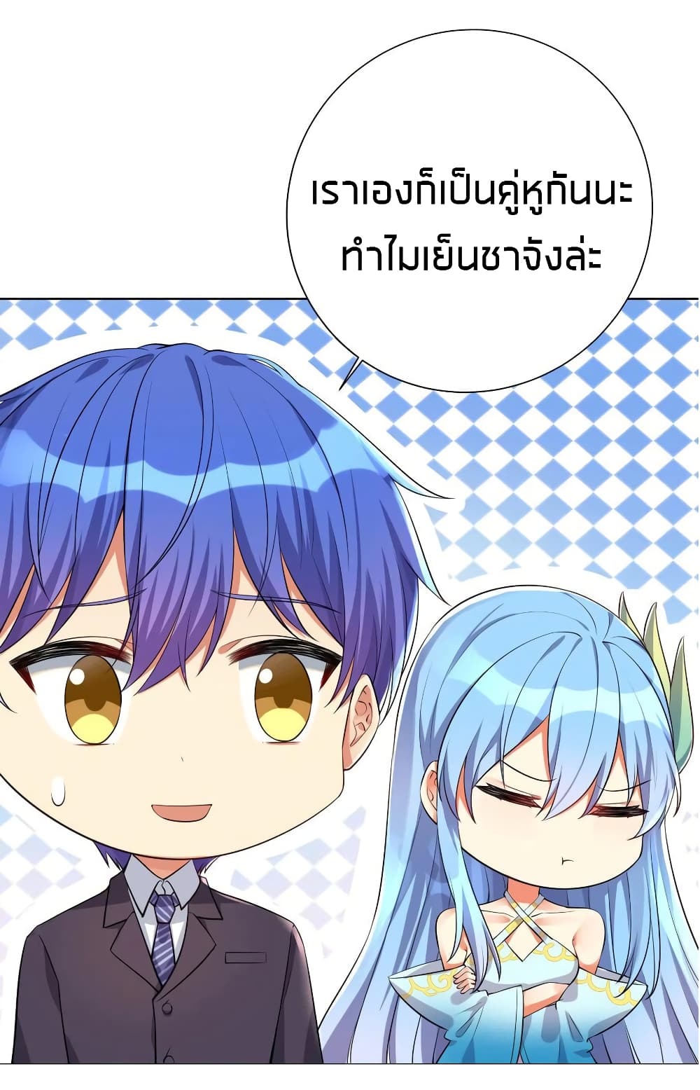 What Happended? Why I become to Girl? page 9