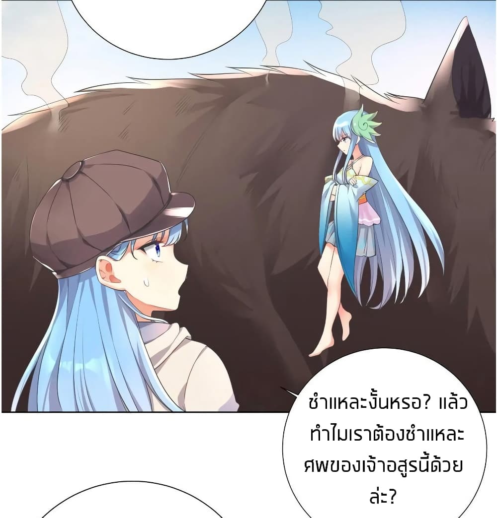 What Happended? Why I become to Girl? page 3