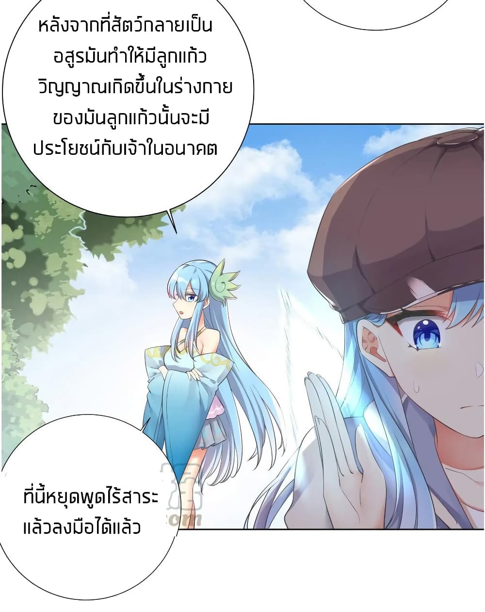 What Happended? Why I become to Girl? page 4