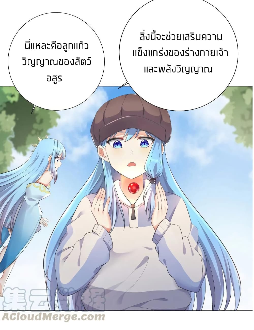 What Happended? Why I become to Girl? page 7