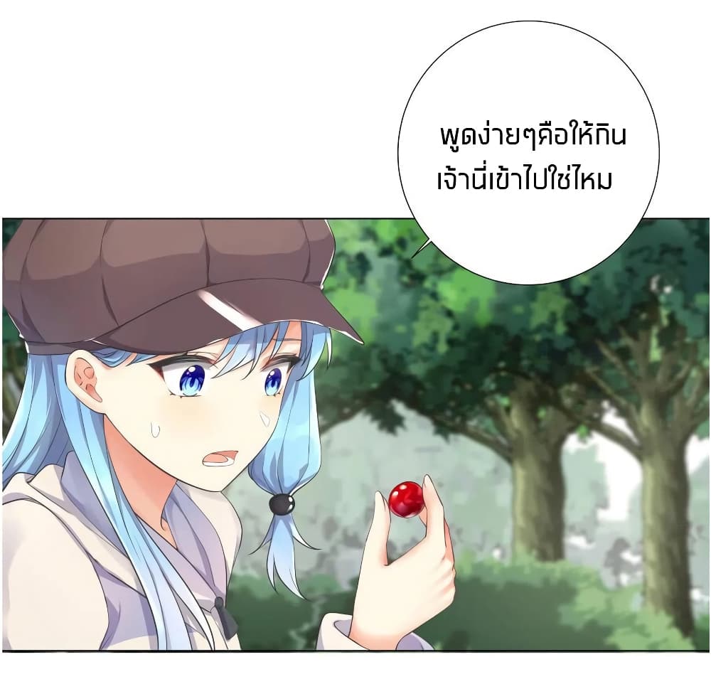 What Happended? Why I become to Girl? page 8