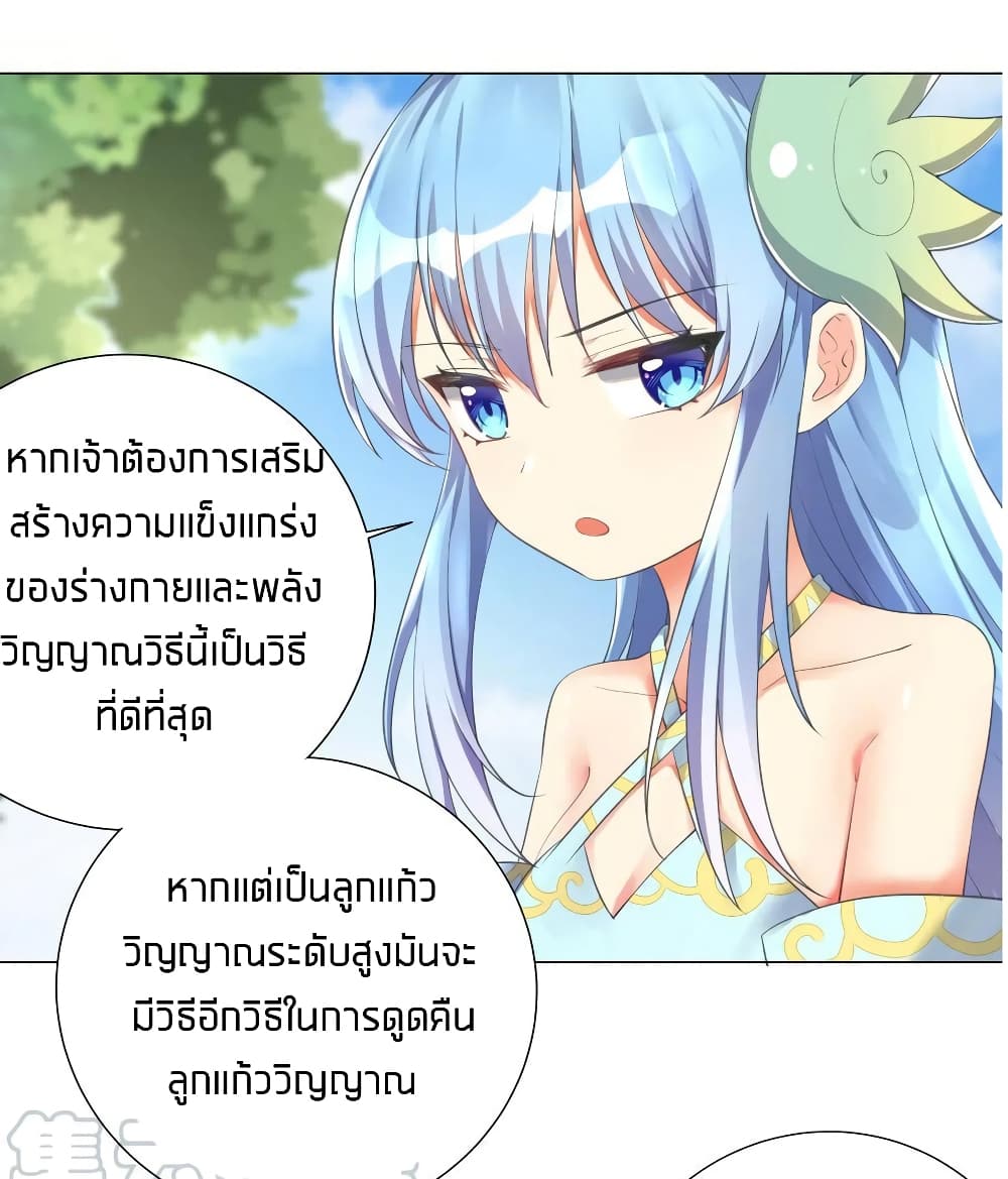 What Happended? Why I become to Girl? page 9