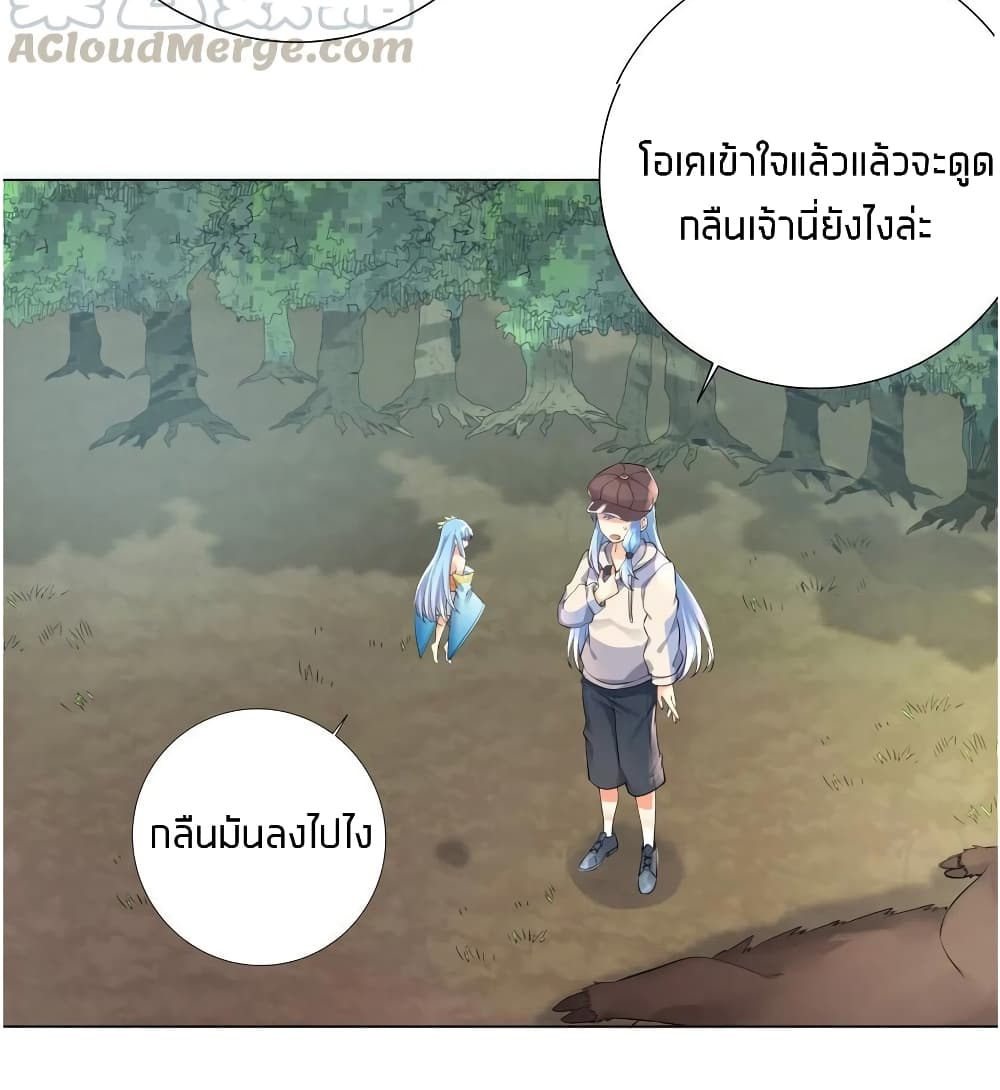 What Happended? Why I become to Girl? page 10