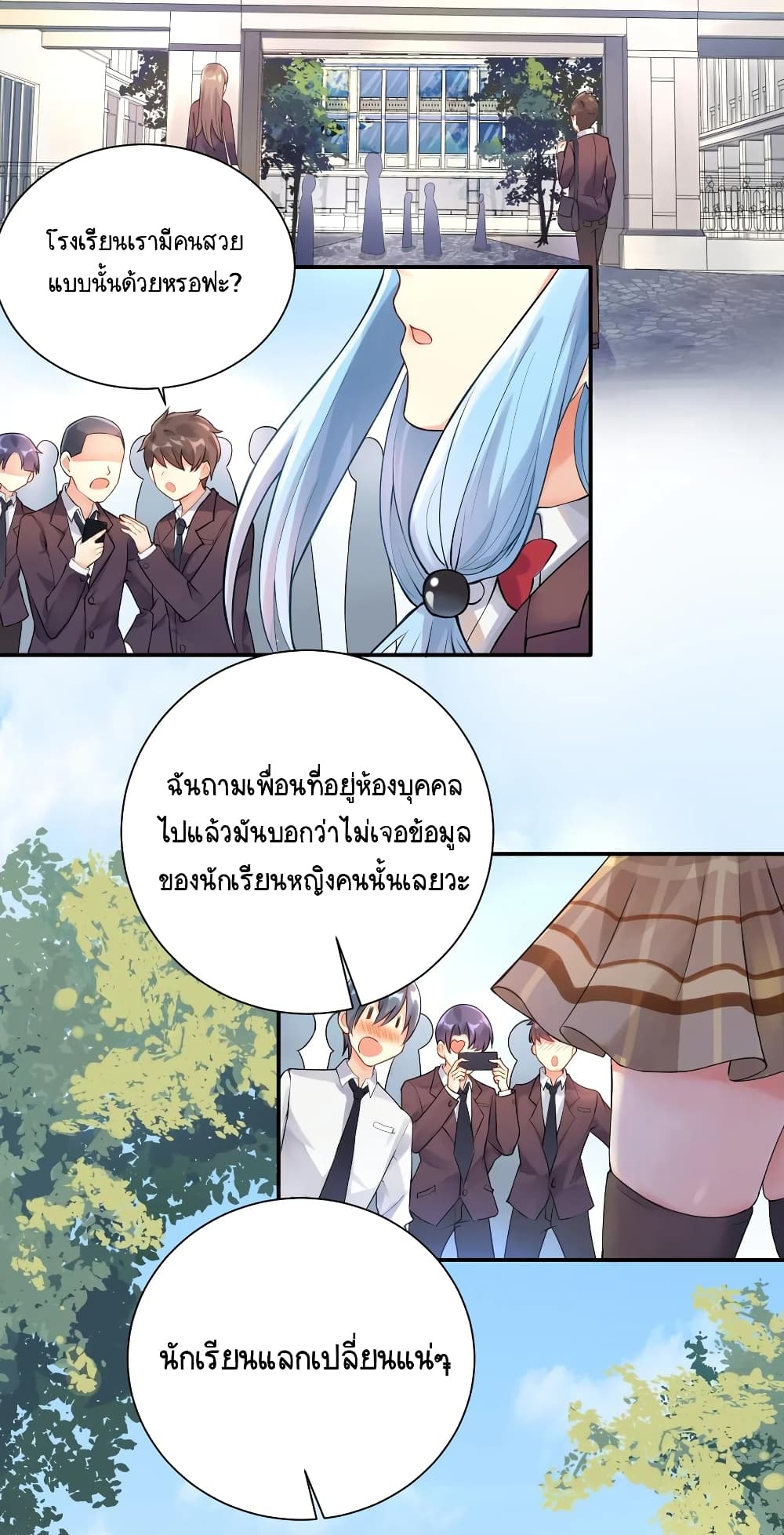 What Happended? Why I become to Girl? page 2