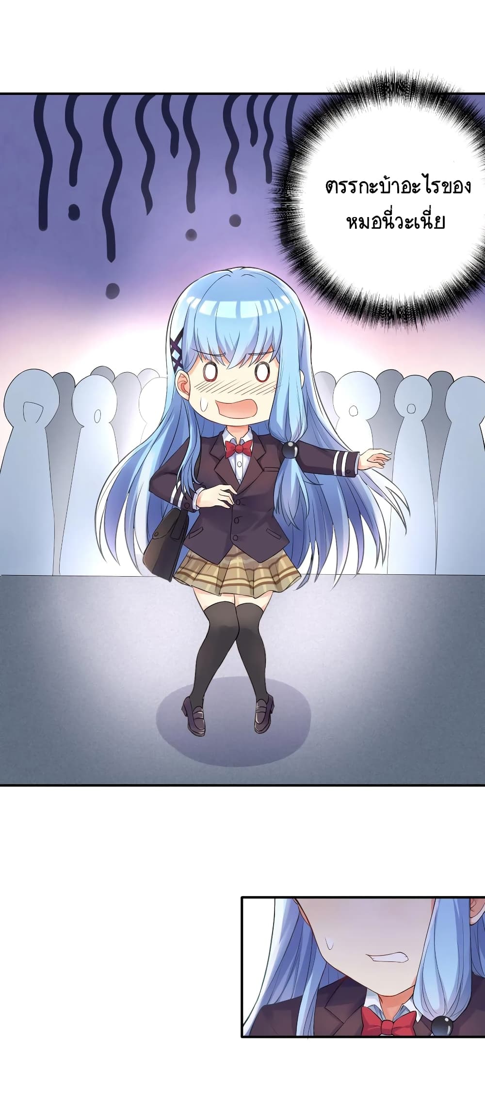What Happended? Why I become to Girl? page 8