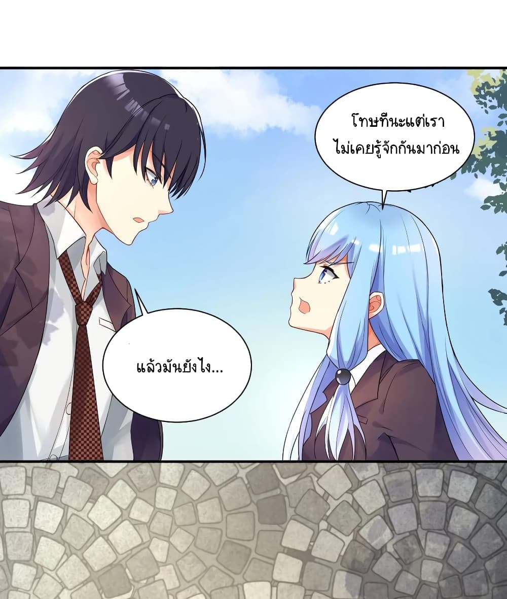 What Happended? Why I become to Girl? page 9