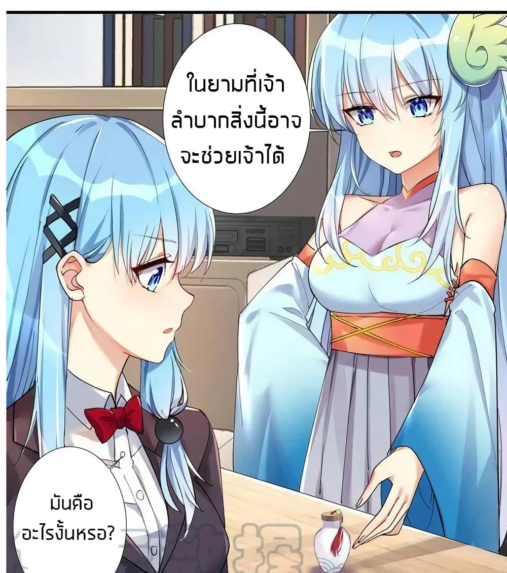 What Happended? Why I become to Girl? page 2