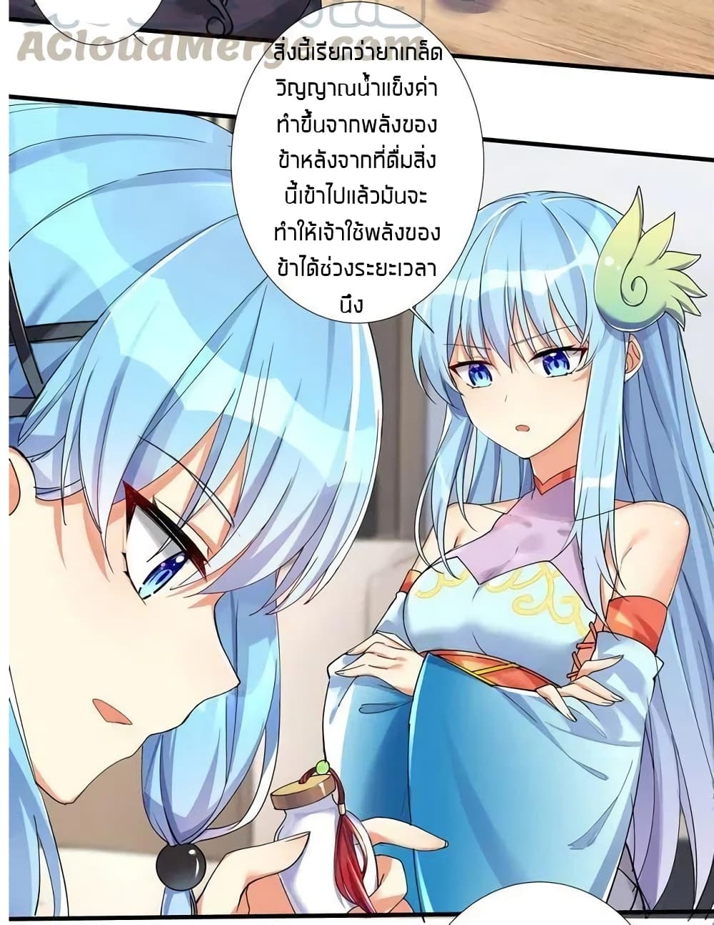 What Happended? Why I become to Girl? page 3