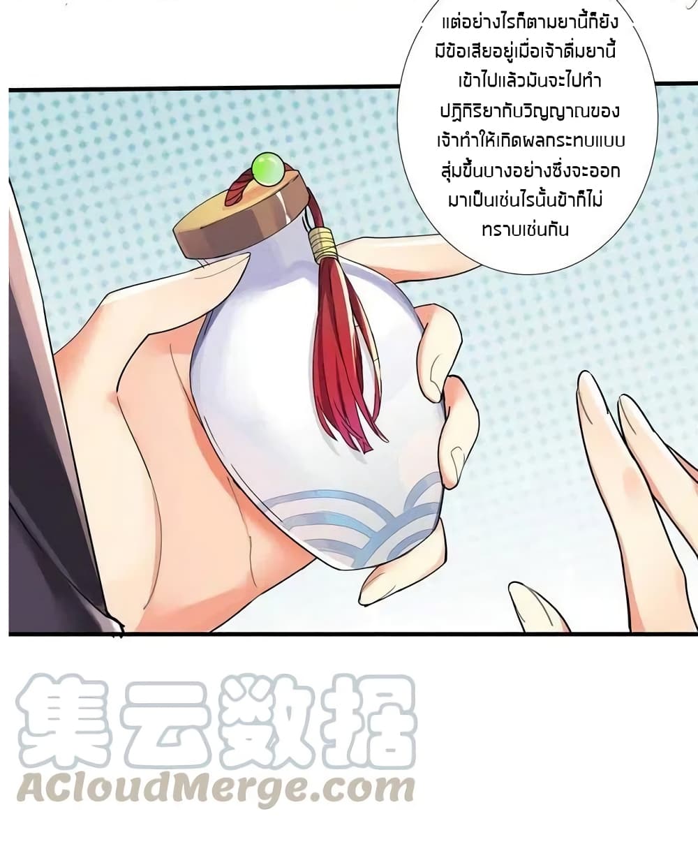 What Happended? Why I become to Girl? page 4