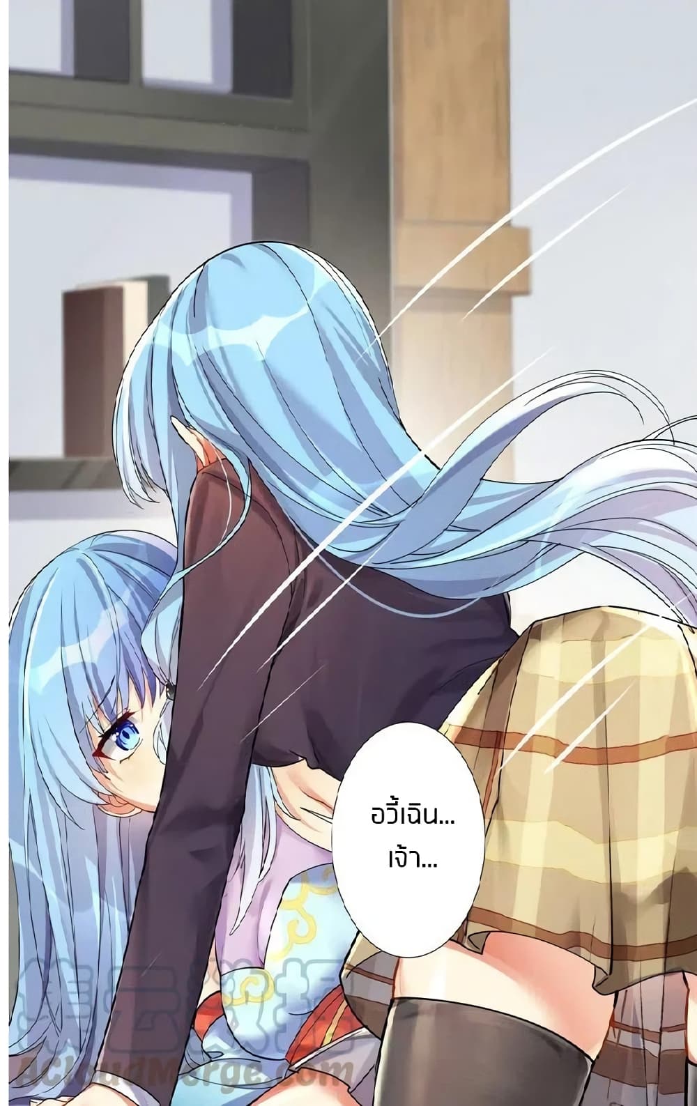 What Happended? Why I become to Girl? page 8