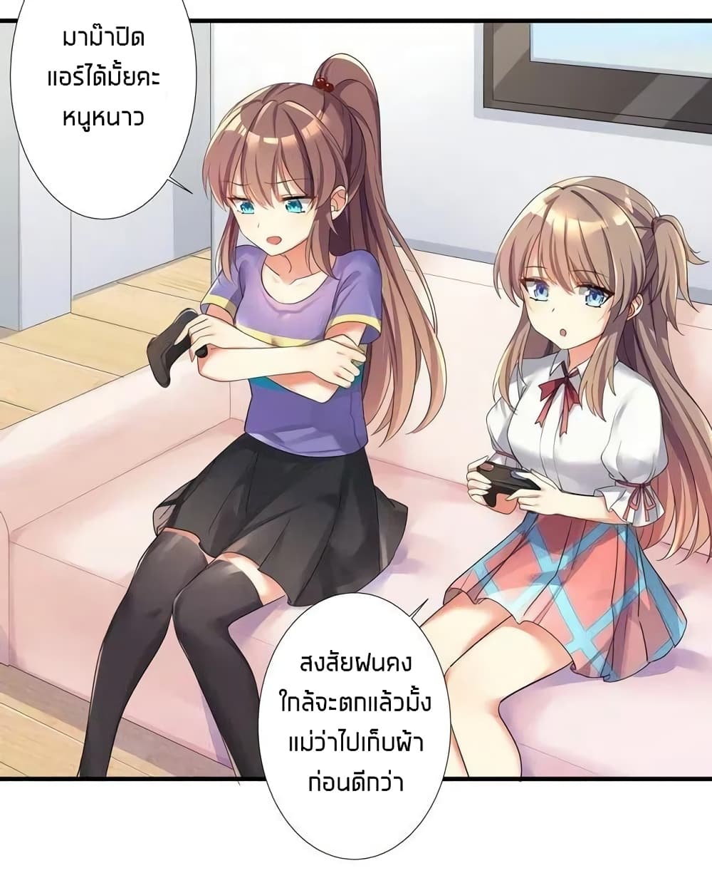What Happended? Why I become to Girl? page 10
