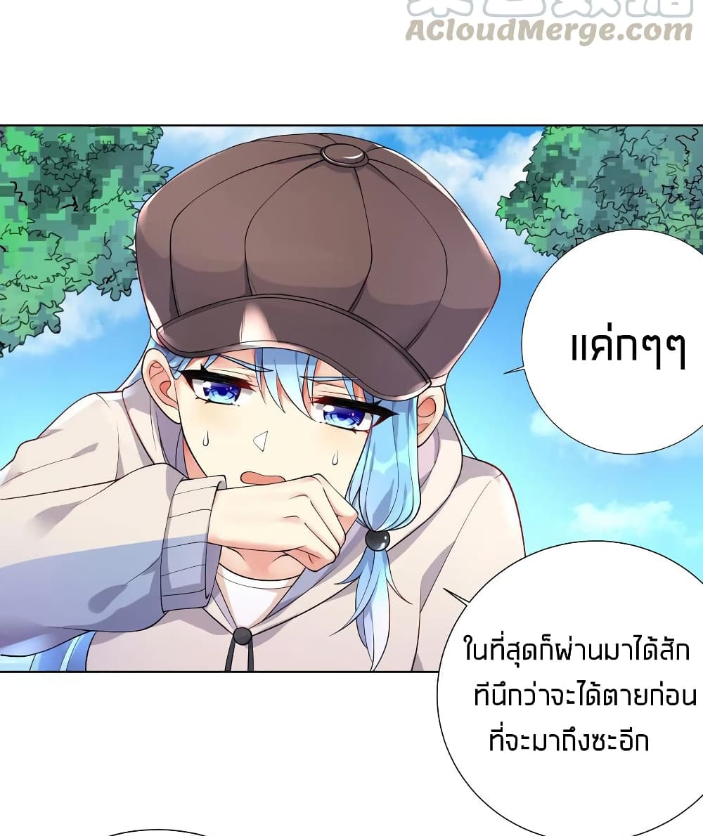 What Happended? Why I become to Girl? page 5