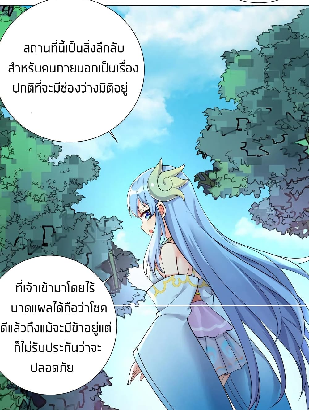 What Happended? Why I become to Girl? page 6