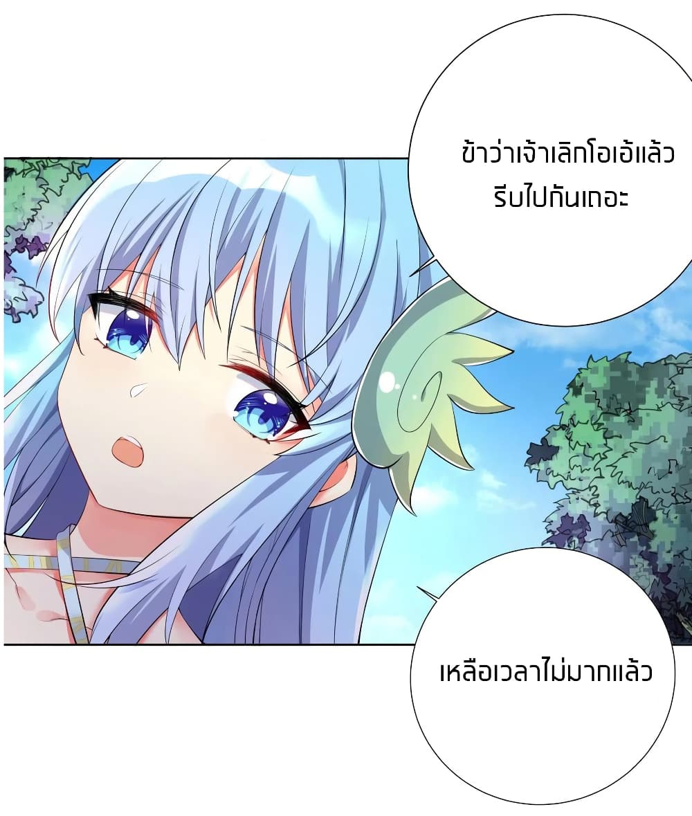 What Happended? Why I become to Girl? page 8