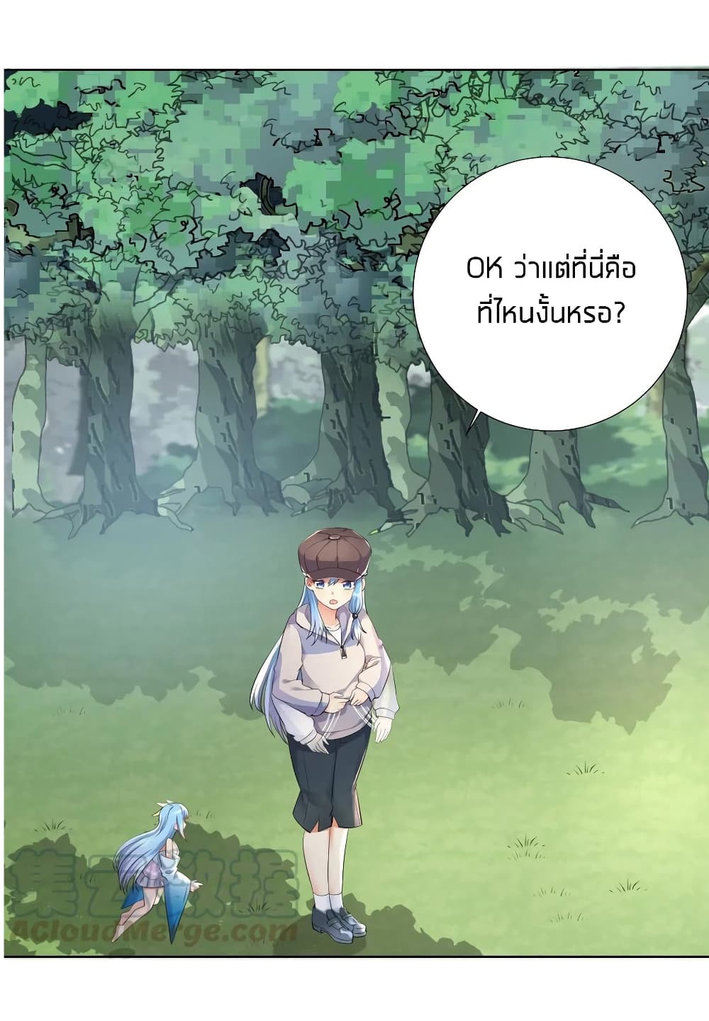 What Happended? Why I become to Girl? page 9
