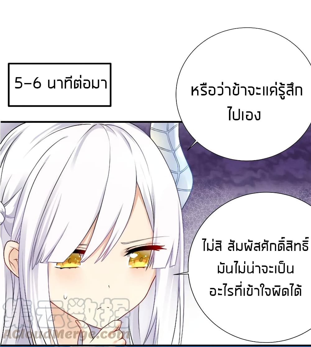 What Happended? Why I become to Girl? page 4