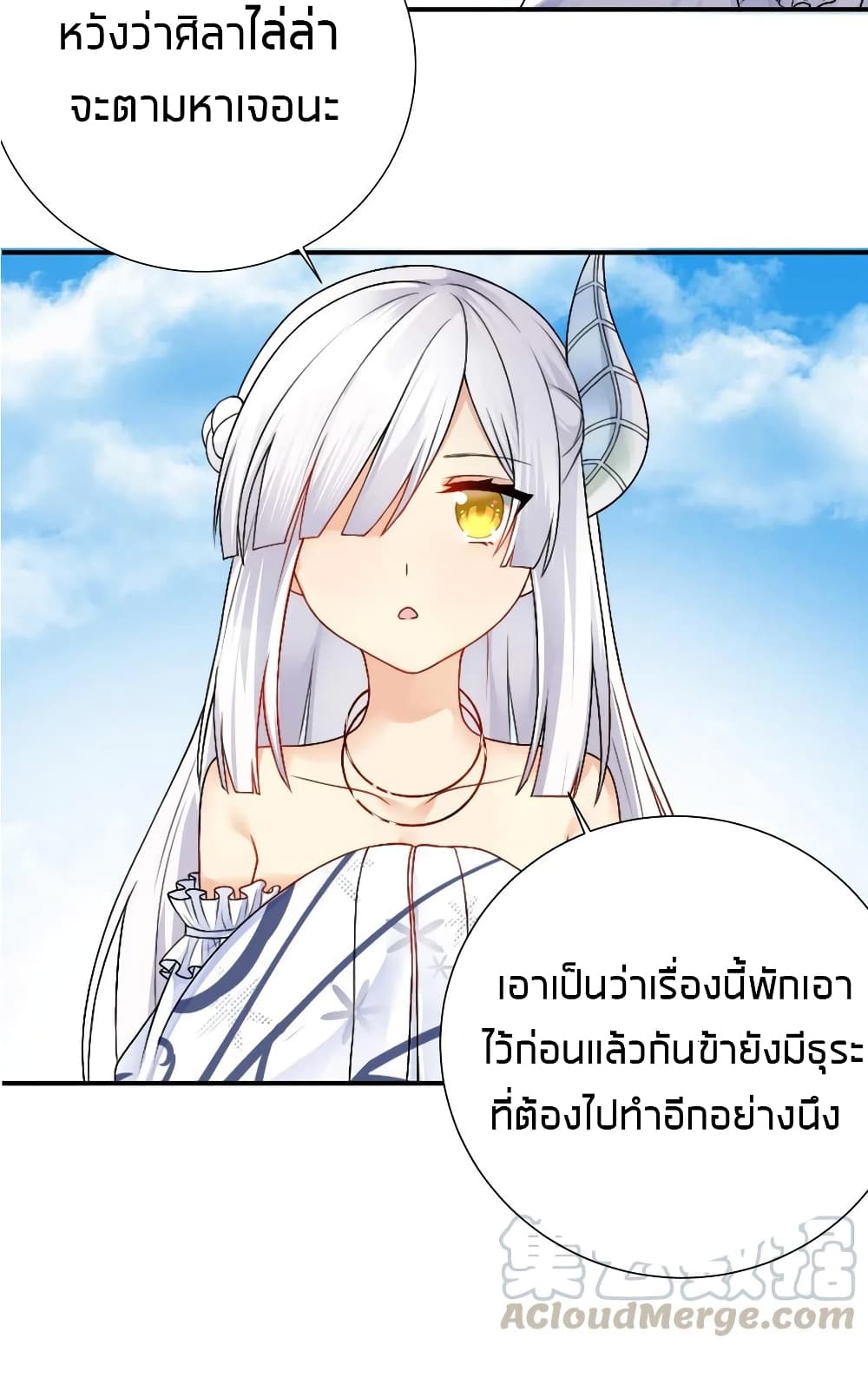 What Happended? Why I become to Girl? page 10