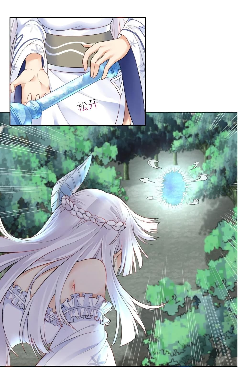 What Happended? Why I become to Girl? page 4