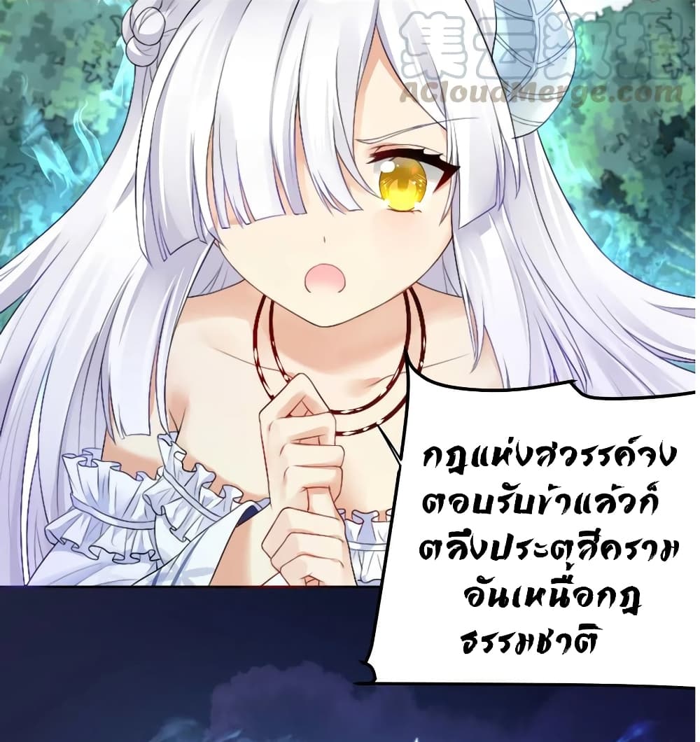 What Happended? Why I become to Girl? page 5