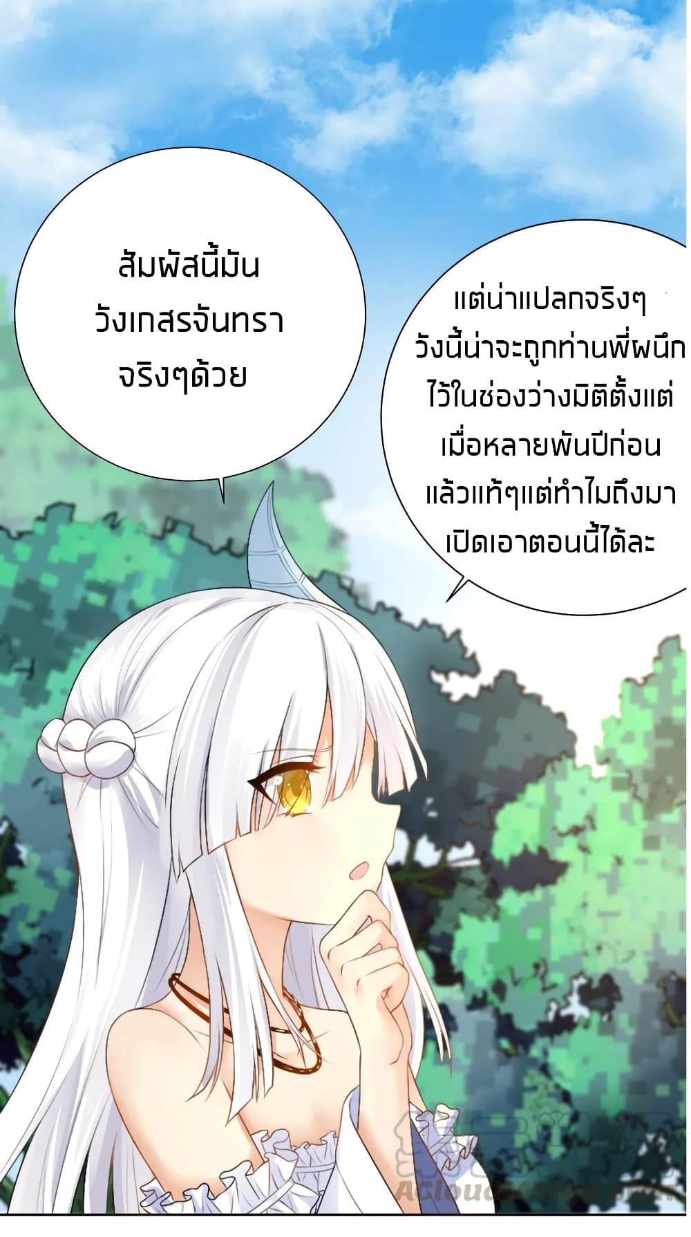 What Happended? Why I become to Girl? page 8