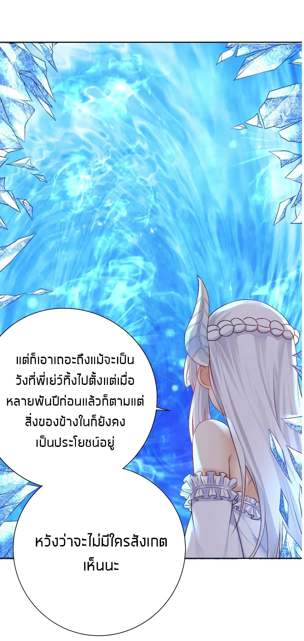 What Happended? Why I become to Girl? page 9