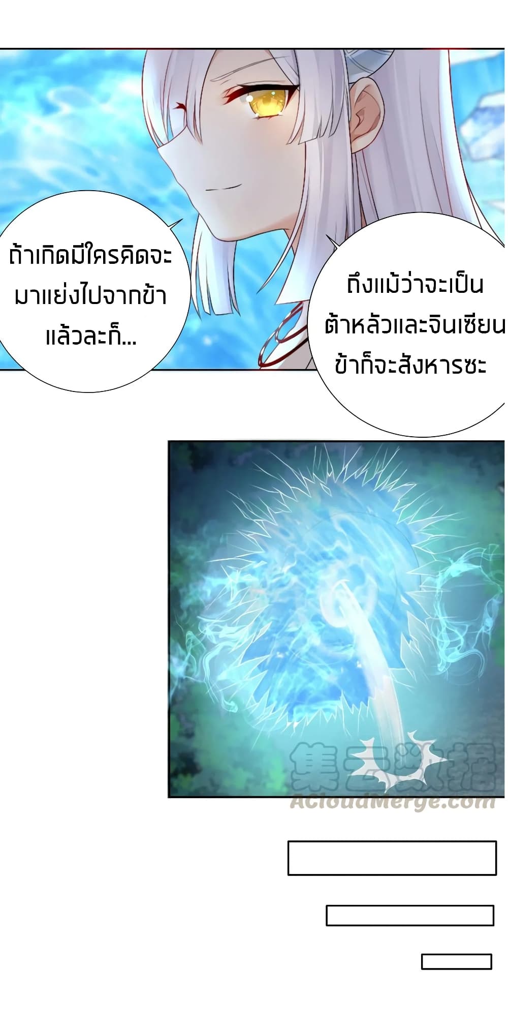 What Happended? Why I become to Girl? page 10