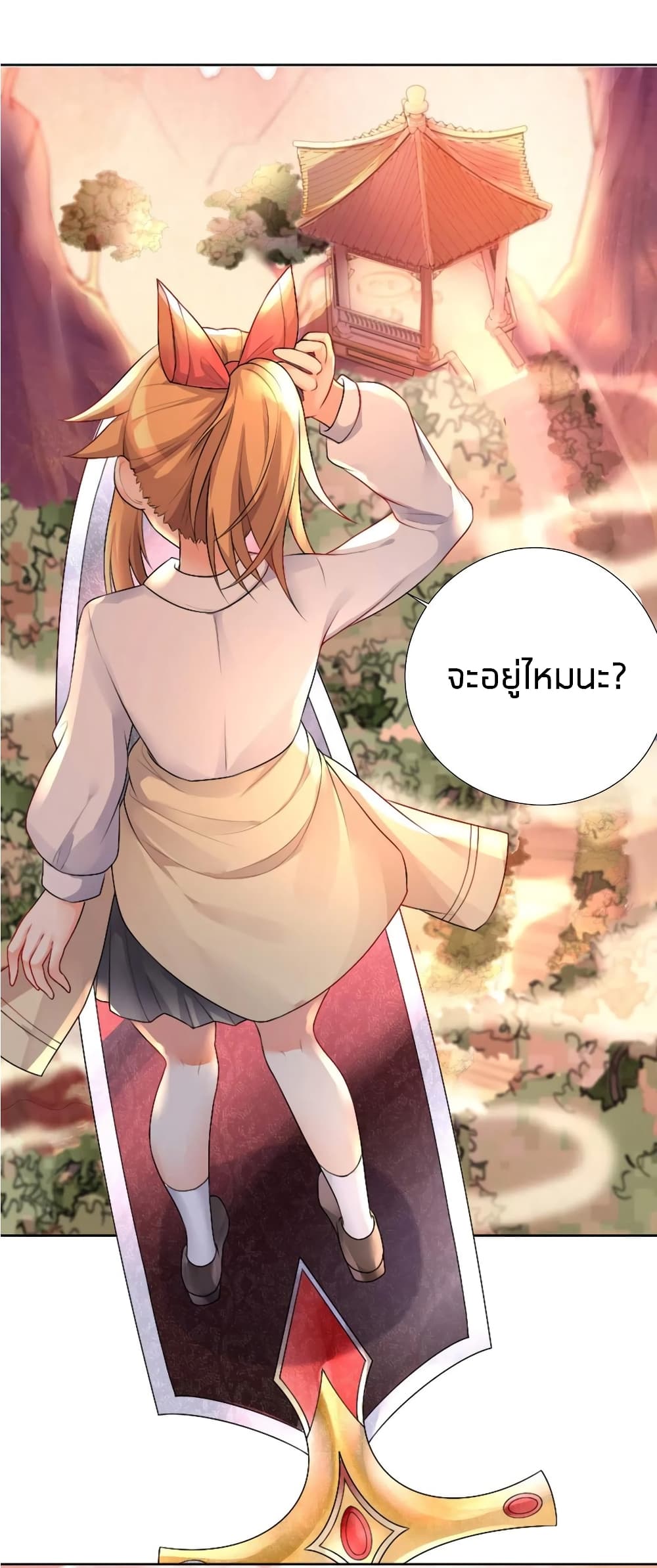 What Happended? Why I become to Girl? page 4