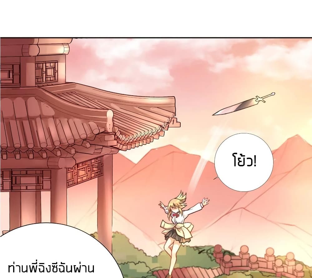 What Happended? Why I become to Girl? page 7