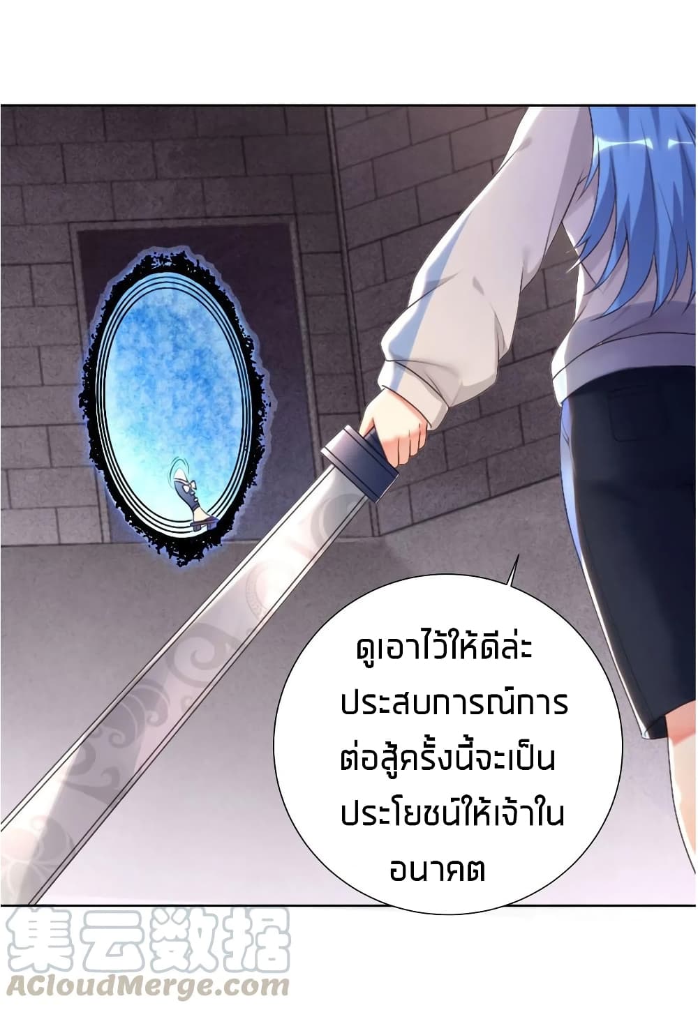 What Happended? Why I become to Girl? page 1