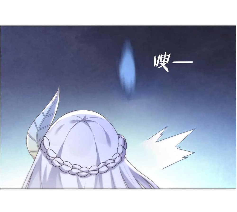 What Happended? Why I become to Girl? page 3