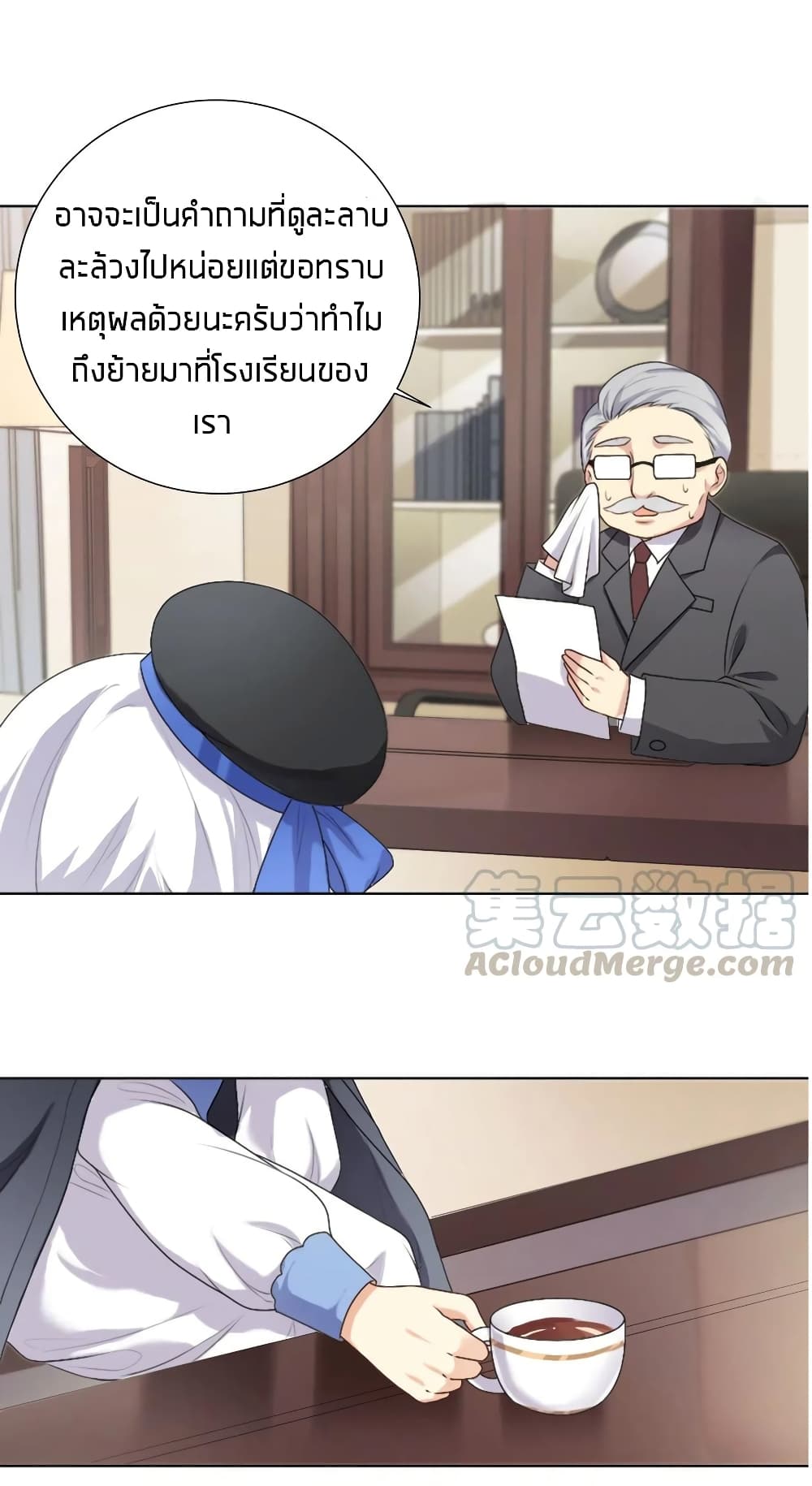 What Happended? Why I become to Girl? page 3