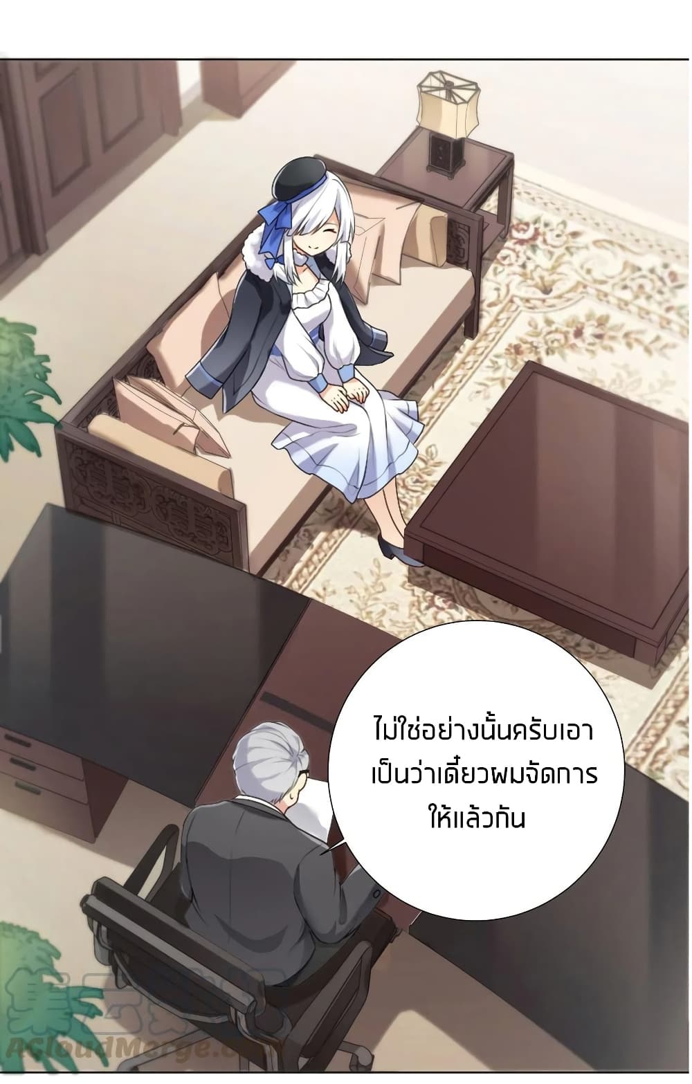 What Happended? Why I become to Girl? page 5